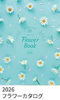 flowercatlog2026
