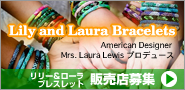 Lily and Laura Bracelets̔XW